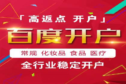 竞价开户推广案例创新思路
